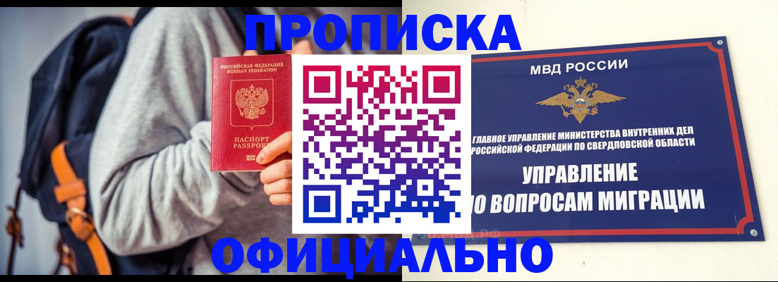 временная регистрация 2025 в Порхове