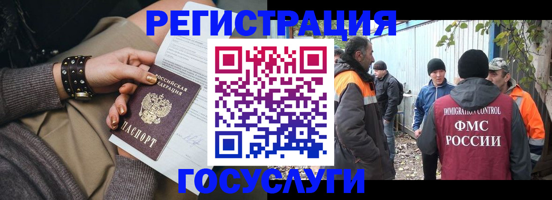 временная регистрация купить в Порхове